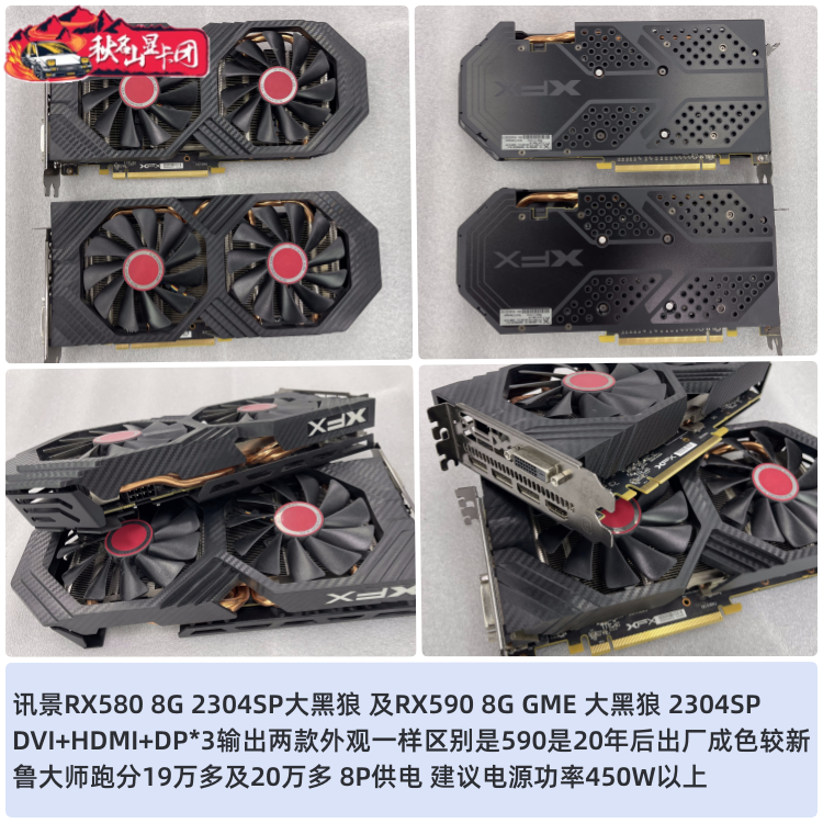 蓝宝4石70 RX580 2048SP RX590 8G微星5600XT游戏GTX1660S显卡588 - 图2