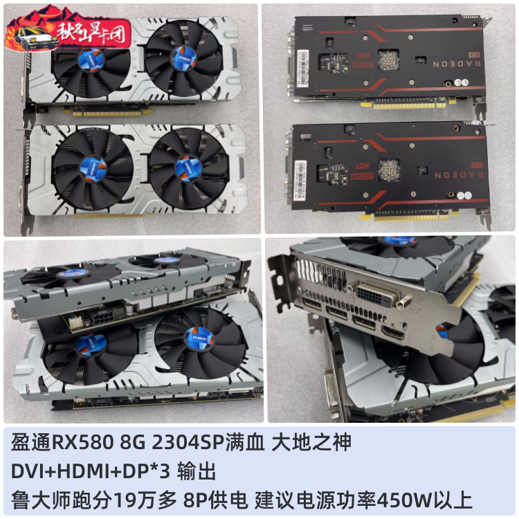 2304满血版RX580华硕RX590蓝宝石5500XT台式电脑8G显卡GTX1060 6G - 图2