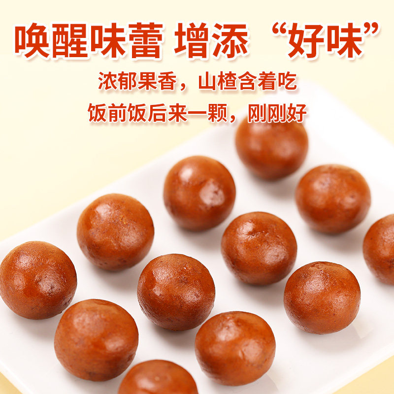 希农六物山楂丸罐装250g橘皮茯苓山药无糖精添加儿童老人山楂零食,淘宝优惠券,粉丝福利购,淘宝优惠卷