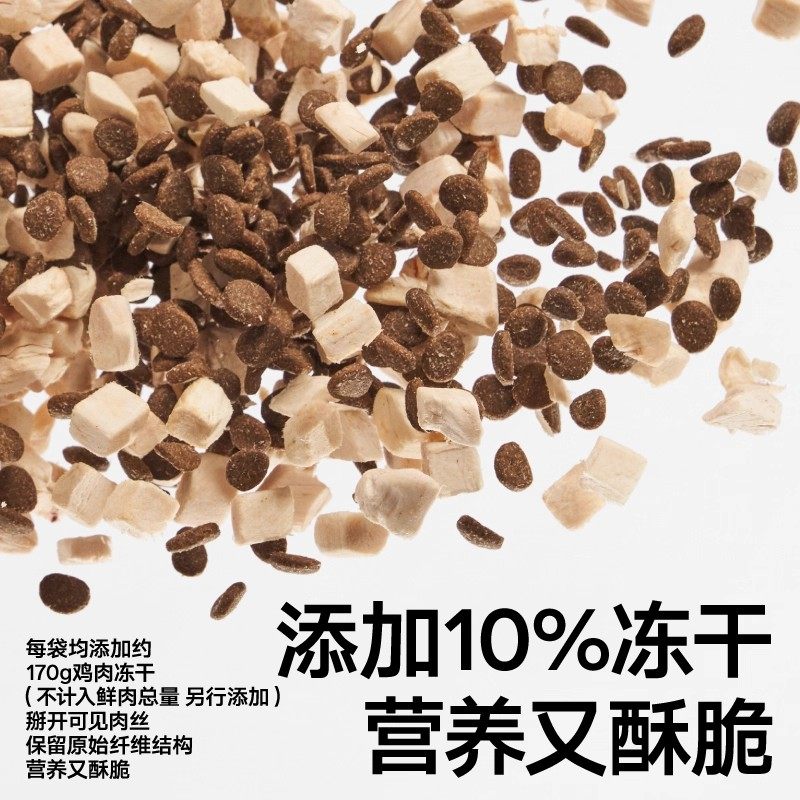 pidan猫粮10%冻干鸡肉猫粮1.7kg全价鲜肉全阶段猫粮营养主粮,淘宝优惠券,粉丝福利购,淘宝优惠卷