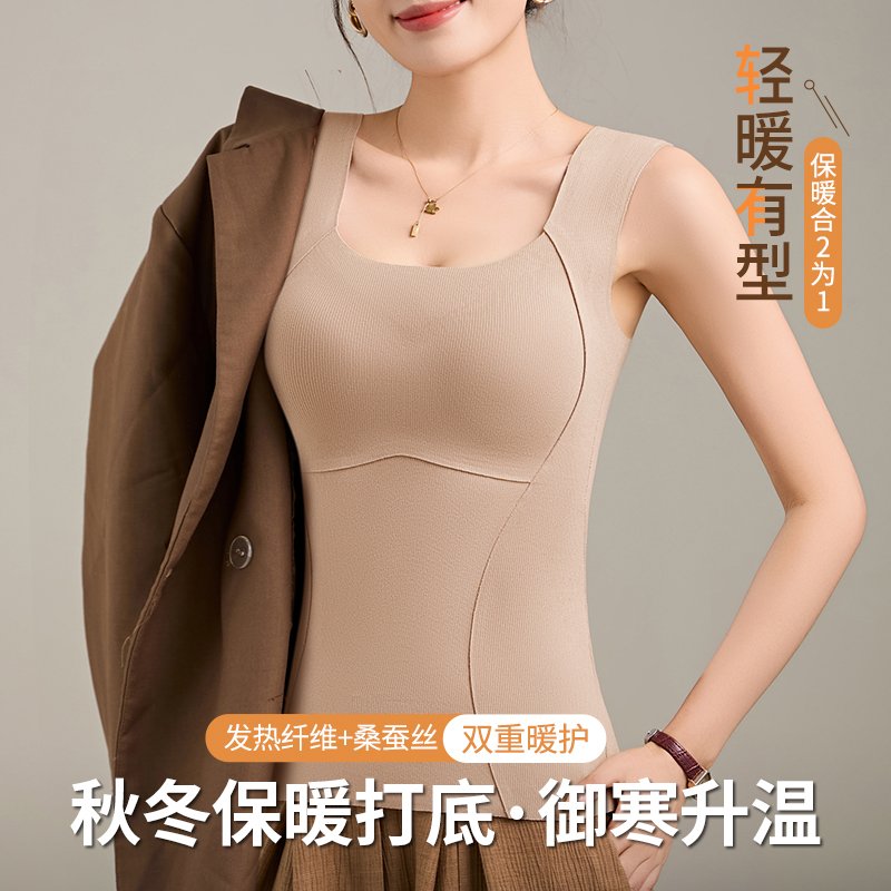 保暖背心女带胸垫一体2024新款秋冬季自发热加绒德内搭打底衫上衣