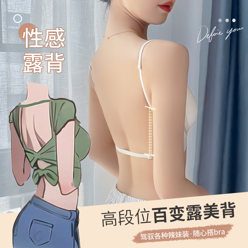 u型美背内衣女小胸聚拢薄款夏季一体背心隐形无痕露背抹胸文胸罩