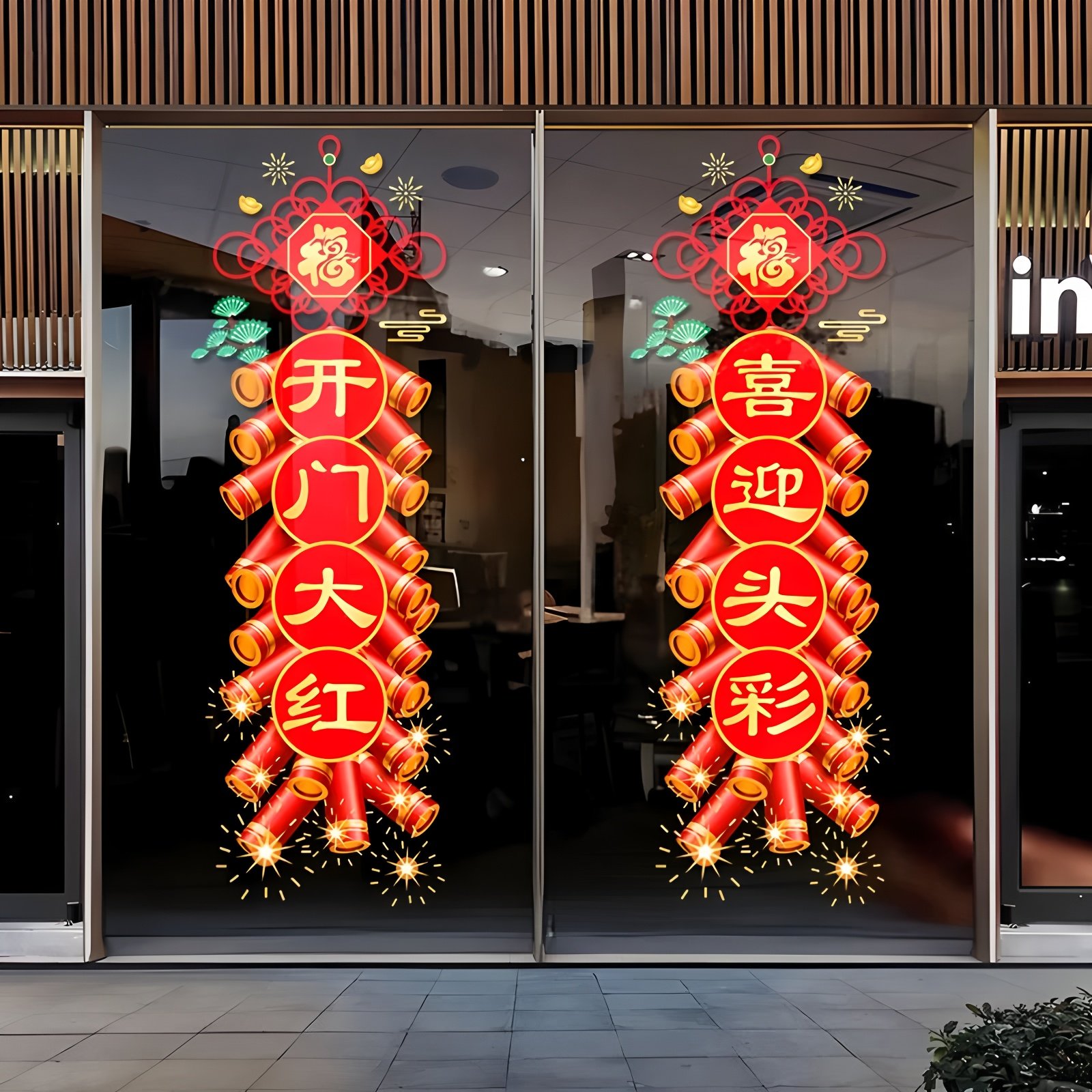 开门红鞭炮装饰职场气氛布置玻璃贴纸超市银行4s新年门贴静电窗贴,淘宝优惠券,粉丝福利购,淘宝优惠卷