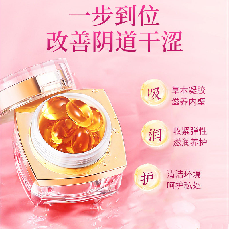 修正紧润丹私处护理女非收缩凝胶 修正古道私处护理