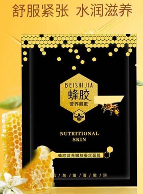 【两盒装】贝诗佳蜂胶营