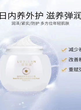 露晳兰玻色因青春弹润早