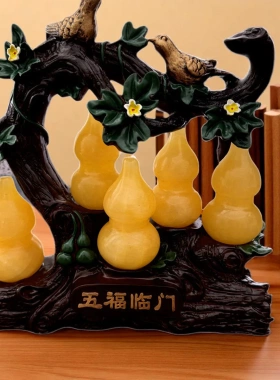 五福临门米黄玉葫芦招财摆件