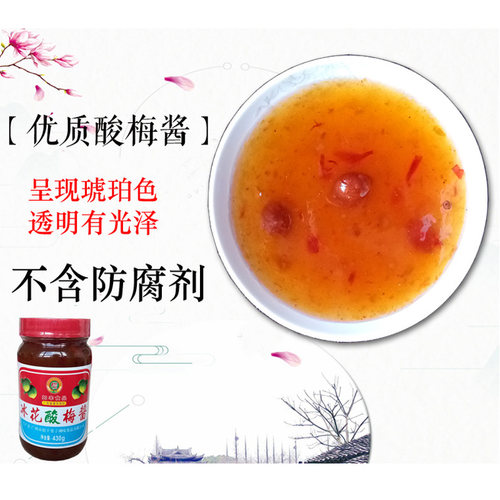如丰 冰花酸梅酱430g 冰梅酱梅子酱烧鹅烤鸭酱叉烧酱蘸料调味品 - 图1