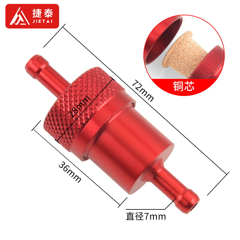 摩托车踏板车复古车燃油过滤器铜芯烧结滤芯化油器油杯铝合金包邮