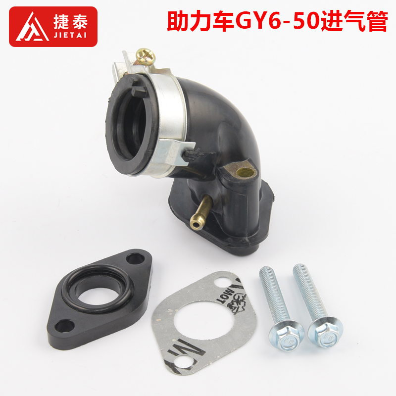 踏板摩托车豪迈GY6-125/150鬼火125仿巧格福喜化油器接头进气管