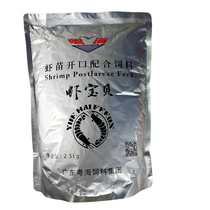 South American White Prawn Feed Cantonese Sea Feed Shrimp Baby Shrimp Slices Shrimp Milk Powder Shrimp Fry with Powder Protein 49%