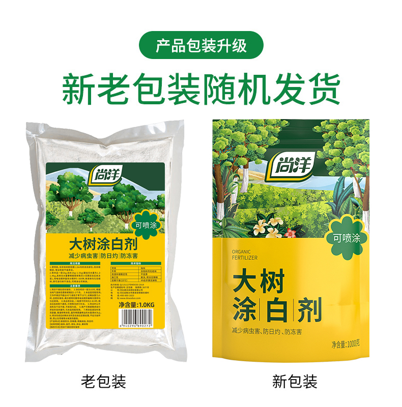 大树涂白剂果树树干涂白粉可喷涂防冻杀菌防虫刷白粉代替生石灰 - 图0