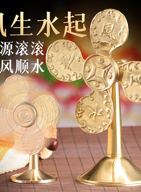 佛具黄铜风车招财家居摆件