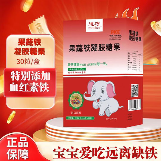 Diqiao liquid fruit and vegetable ferrous iron nutrition package 0-year-old infants and young children baby iron supplement powder yeast iron supplement