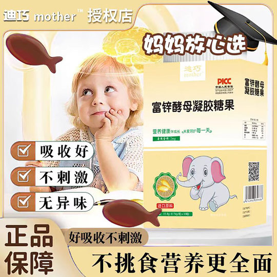 Diqiao импортировала жидкие капсулы с цинковыми добавками