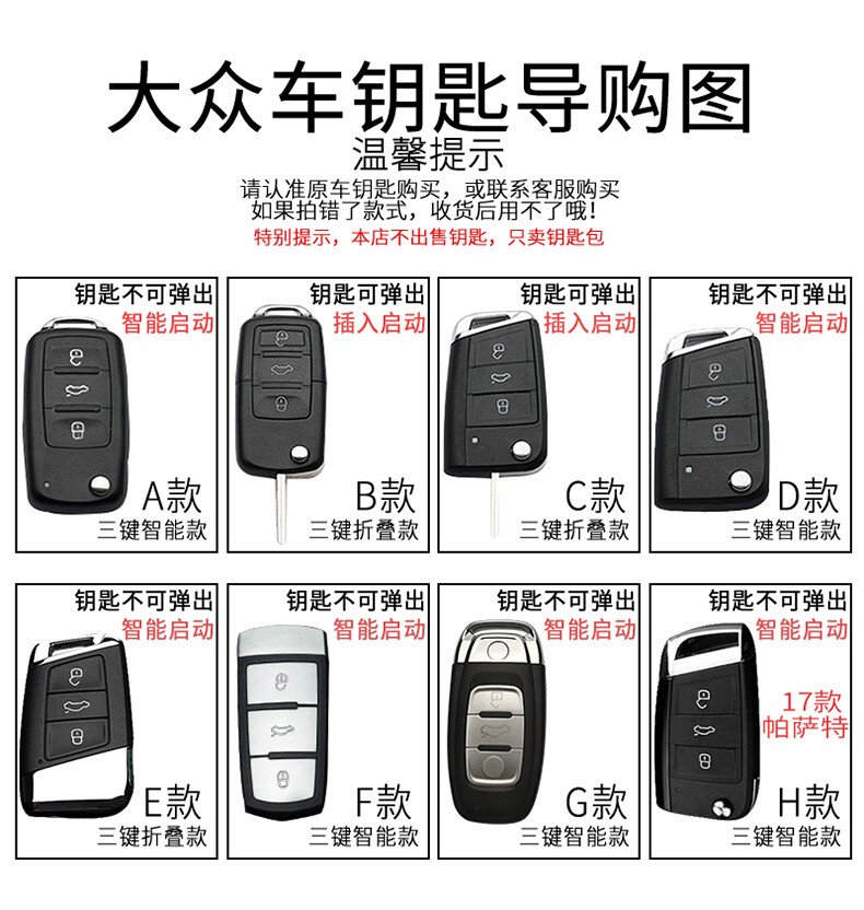 大众速腾迈腾宝来捷达帕萨特途观2016新款扣2019汽车钥匙包真皮套