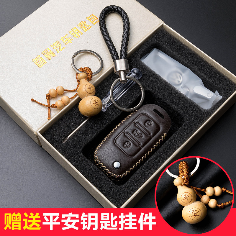 上海大众途观帕萨特朗逸2017凌渡POLO扣2016款汽车17真皮套钥匙