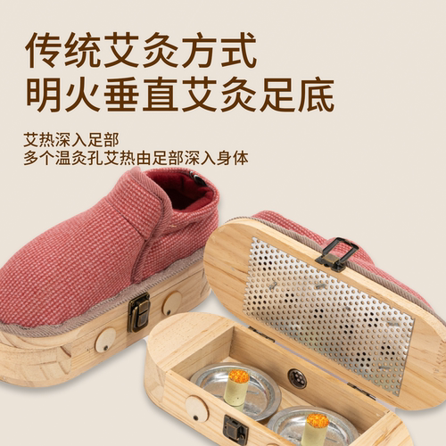 足底艾灸鞋脚部艾草养生理疗盒家用可行走暖脚鞋随身灸实木艾灸盒 - 图2