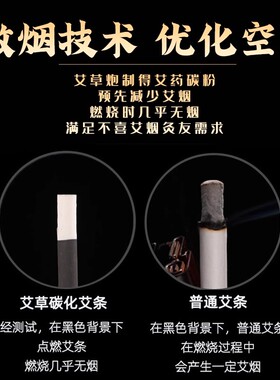 无烟碳化艾灸条柱纯艾草陈年艾叶