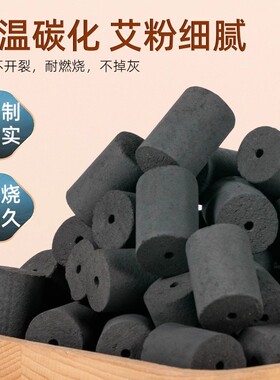 无烟艾柱黑色纯艾草短艾灸条家用