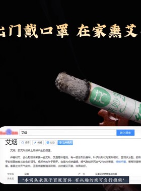 天然艾草艾条熏香艾棒熏房间艾柱