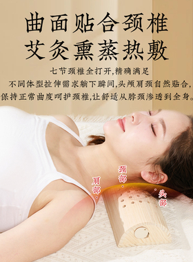 实木艾灸枕颈枕腰枕睡眠专用器具