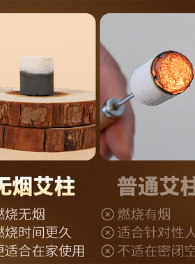无烟艾柱艾条家用陈年纯艾草碳化