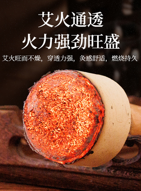 加粗陈年艾灸罐大艾条柱雷火灸