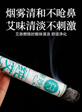 天然艾条香熏棒艾叶棒家用艾条