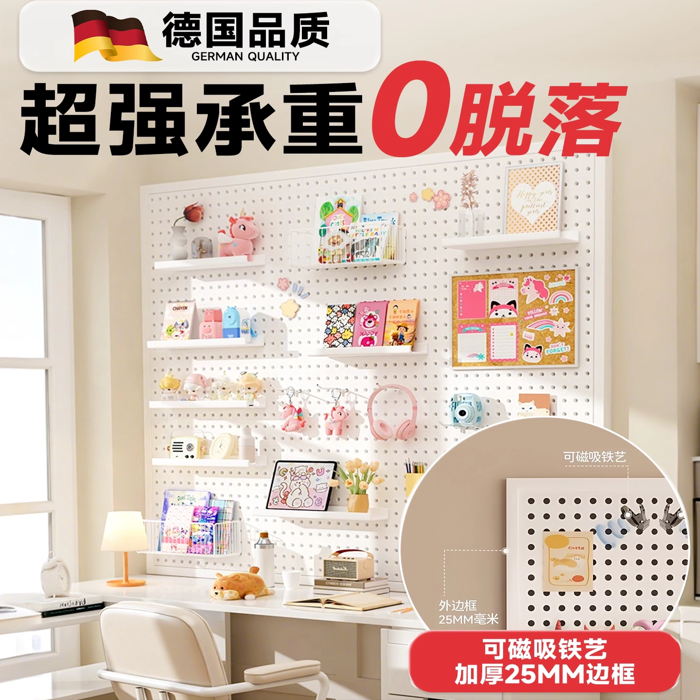 German desk tabletop perforated board