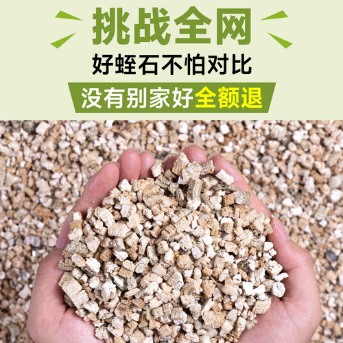 蛭石乌龟孵化颗粒珍珠岩蜥蜴蛇蛋孵化扦插养花用多肉营养土白蛭石 - 图0