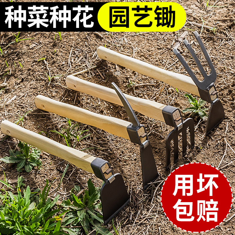 小锄头家用种菜种花农具大全钢户外挖笋专用锰钢园艺挖地除草神器