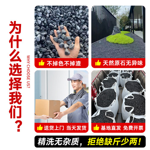 灰黑色砾石水洗石日式庭院花园造景观铺地鹅卵石烁石碎石子小石头 - 图0