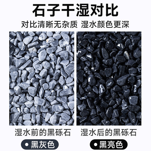 灰黑色砾石水洗石日式庭院花园造景观铺地鹅卵石烁石碎石子小石头 - 图2