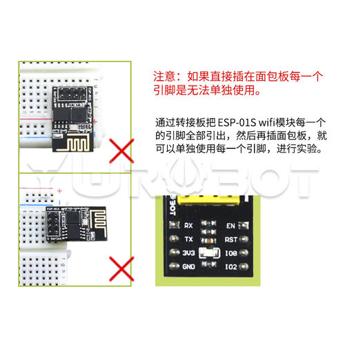 【YwRobot】 wifi模块转接板扩展板 ESP-01S 兼容ESP8266 - 图1