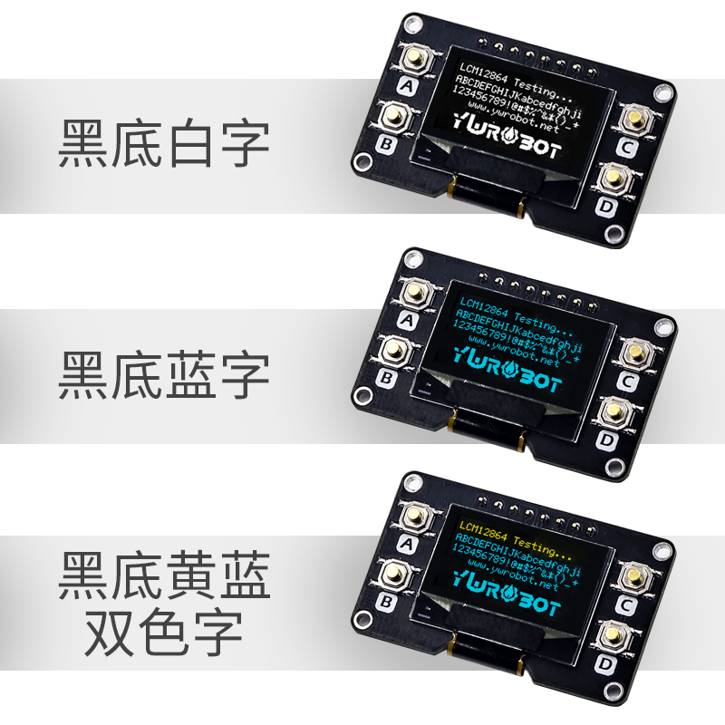 YwRobot适用于Arduino 0.96寸OLED12864显示屏模块I2C带按键 - 图2