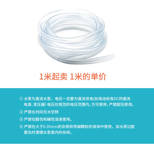 【YwRobot】电子创客DIY 迷你喷泉直流小水泵 - 图2