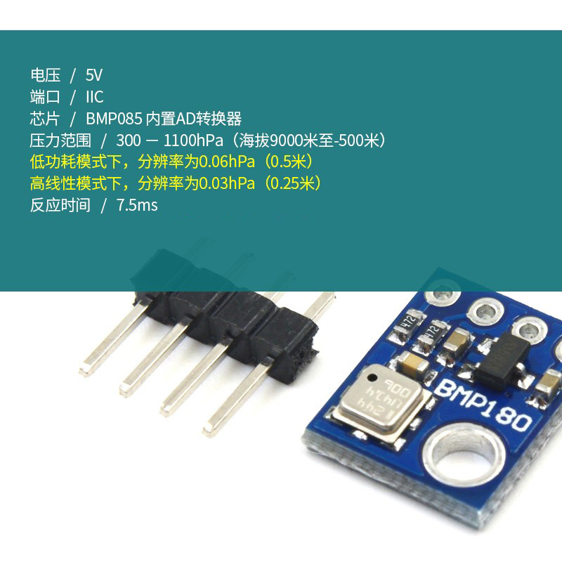 YwRobot适用于arduino传感器模块BMP180大气压传感器高度大气压强 - 图0