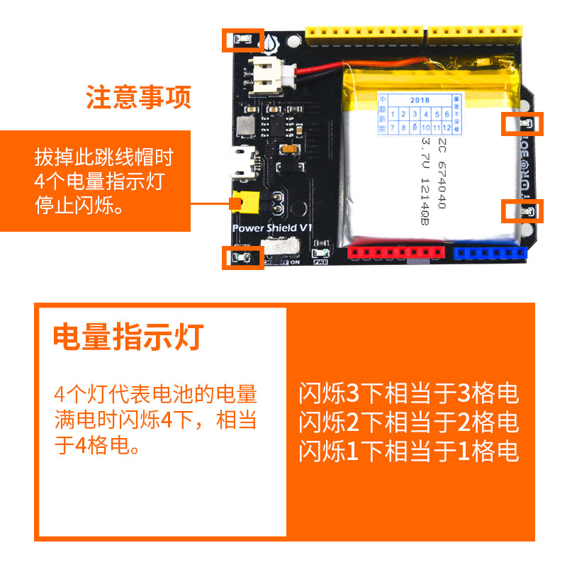 YwRobot 适用于Arduino电源模块锂电池供可充电1500mA3.7V带电池 - 图1