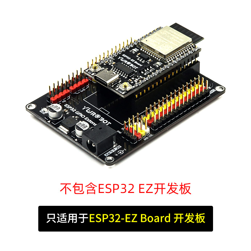 【YwRobot】ESP32 GPIO扩展板  适用于Arduino - 图1