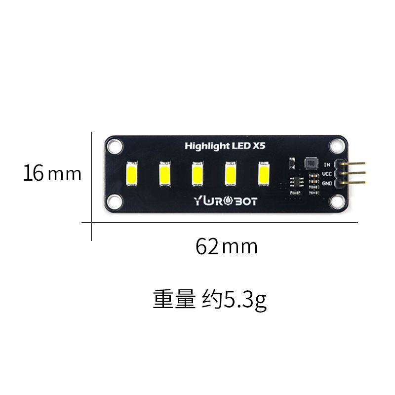 YwRobot适用于Arduino 5位高亮LED模块5730灯珠照明白色-图1