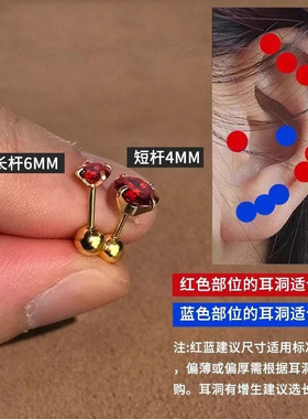 长短杆红色耳骨钉女多耳洞