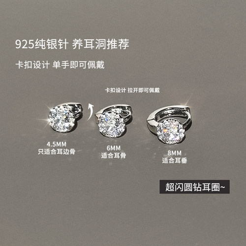 边缘耳骨925纯银针耳骨钉女高级感轻奢独特小耳扣耳骨环耳钉耳环 - 图0