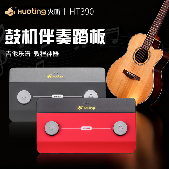 Huoting music translator guitar ການສອນດົນຕີ ຄະແນນ ແຍກຕິດຕາມມາພ້ອມ
