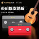 Huoting music translator guitar ການສອນດົນຕີ ຄະແນນ ແຍກຕິດຕາມມາພ້ອມ