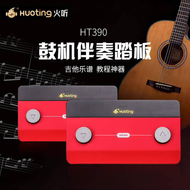 Huoting music translator guitar ການສອນດົນຕີ ຄະແນນ ແຍກຕິດຕາມມາພ້ອມ