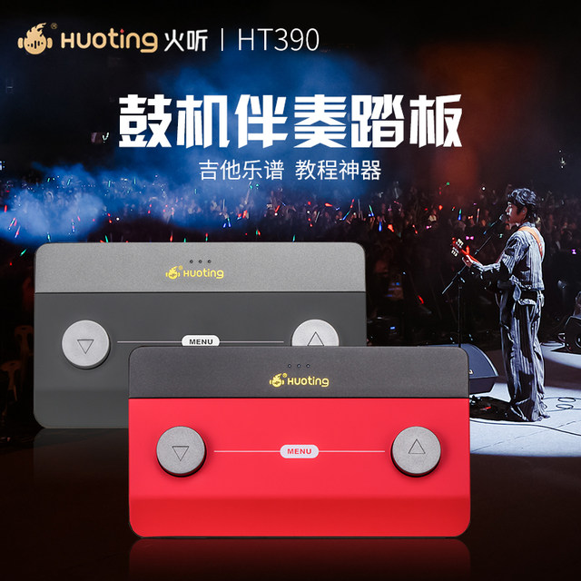 Huoting music translator guitar ການສອນດົນຕີ ຄະແນນ ແຍກຕິດຕາມມາພ້ອມ