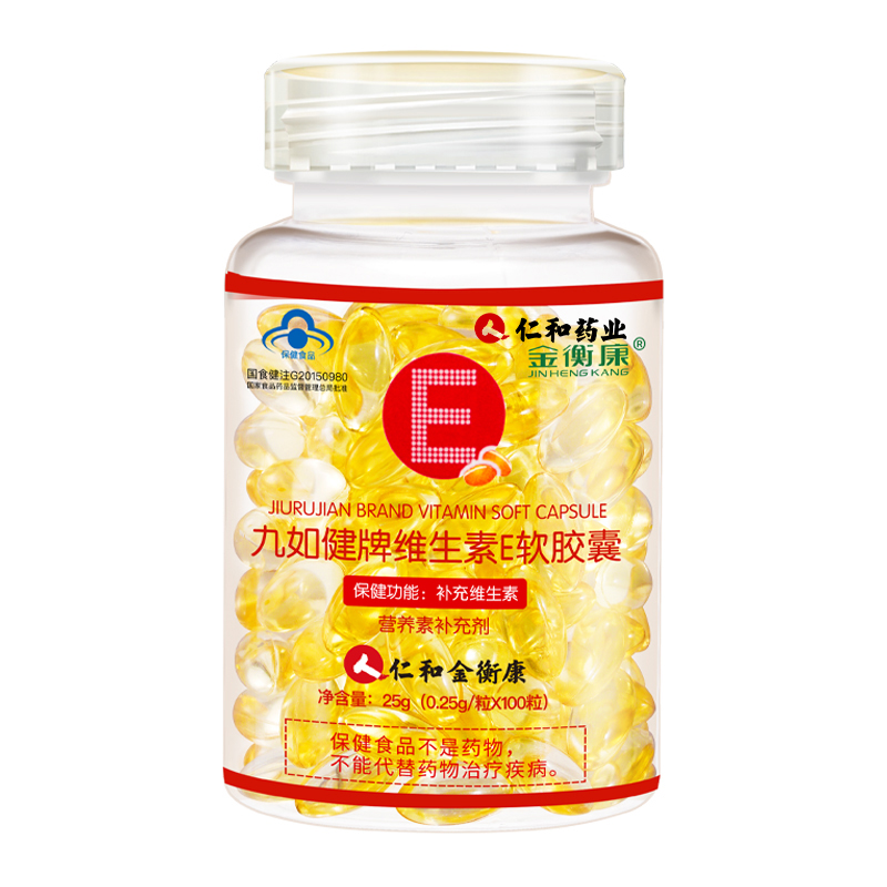 金衡康旗舰店买2发4仁和天然维生素e软胶囊涂脸脸部油ve内服外用面部擦脸搭c片0