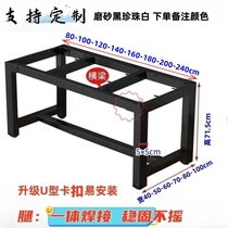 Steel Frame Iron Frame Table Legs Bracket Table Legs Bench Desk Desk Desk Desk Desk Table Tea Table Rockboard Stone Table Legs