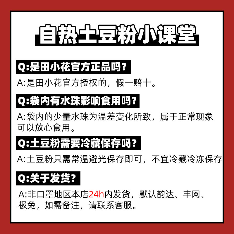 正宗田小花砂锅土豆粉火腿自热小火锅吃的夜宵速食食品官方旗舰店-第2张图片-提都小院